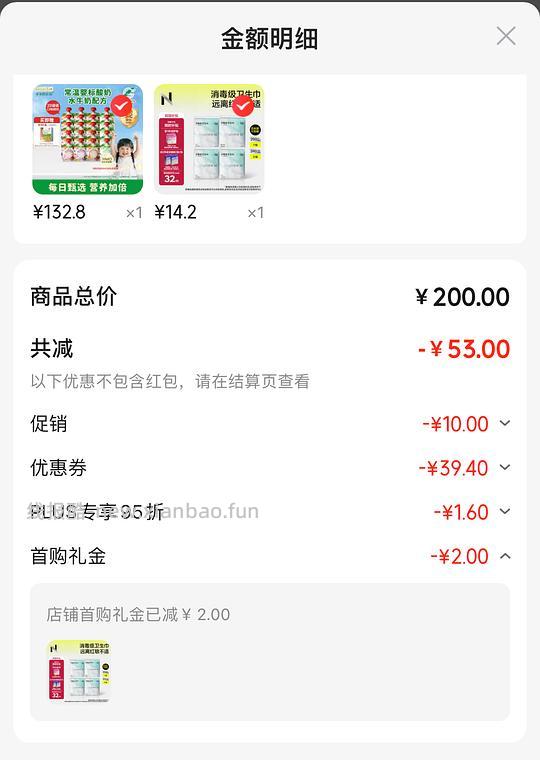 小n卫生巾0.29/片,再赠24片护垫 - 线报酷 小n卫生巾0.29/片,再赠24片护垫 - 线报酷