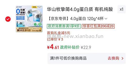 酸奶,调制乳,溏心蛋 - 线报酷 酸奶,调制乳,溏心蛋 - 线报酷