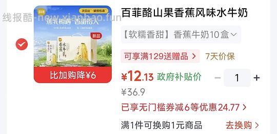 酸奶,调制乳,溏心蛋 - 线报酷 酸奶,调制乳,溏心蛋 - 线报酷
