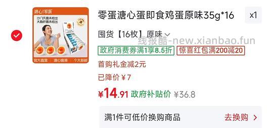 酸奶,调制乳,溏心蛋 - 线报酷 酸奶,调制乳,溏心蛋 - 线报酷