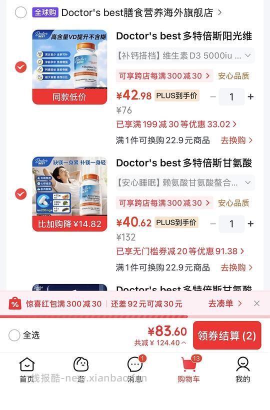 多特倍斯镁,40r,120片 - 线报酷 多特倍斯镁,40r,120片 - 线报酷