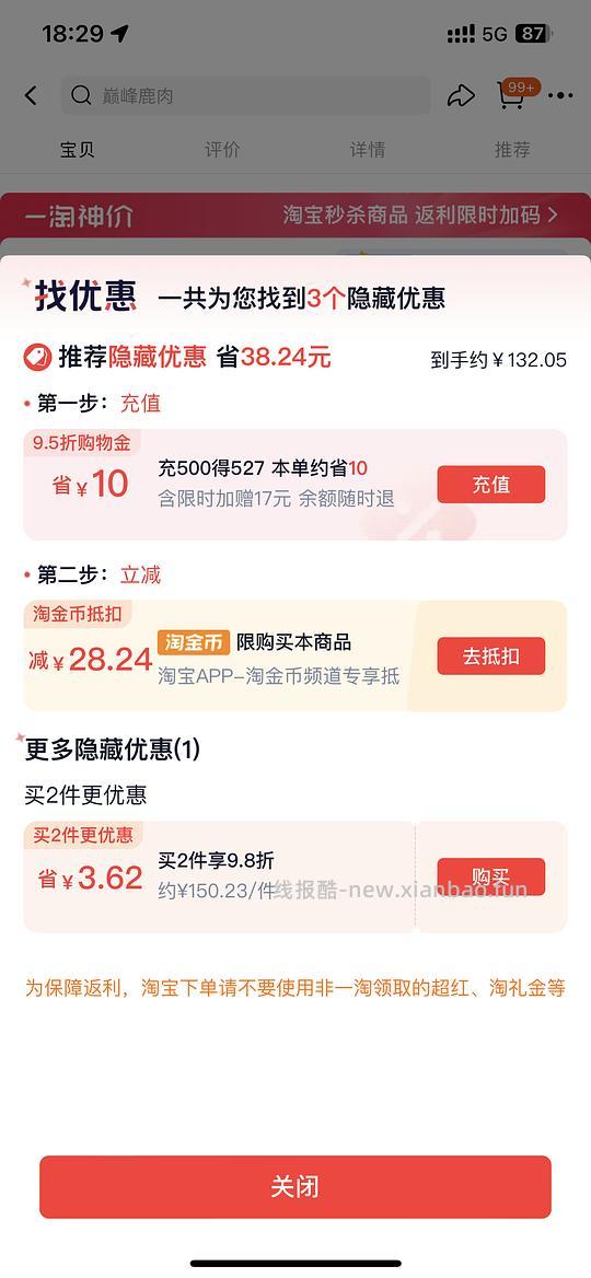 临期27.1 ziwi微蒸风干狗粮1.5kg/120r 左右甚至更低 - 线报酷 临期27.1 ziwi微蒸风干狗粮1.5kg/120r 左右甚至更低 - 线报酷