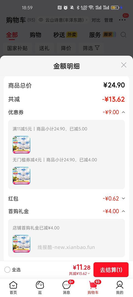 90g*3 和润干噎酸奶 11元左右(评论里有更好价) - 线报酷 90g*3 和润干噎酸奶 11元左右(评论里有更好价) - 线报酷