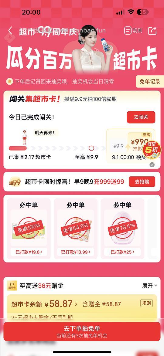 免单,有水 - 线报酷 免单,有水 - 线报酷