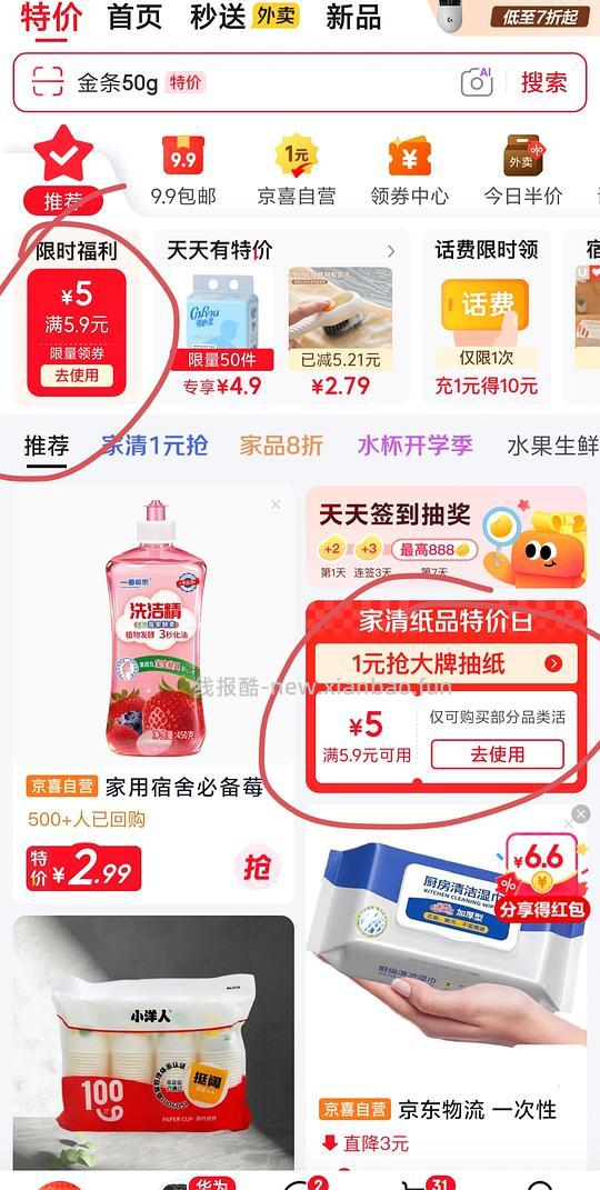 0.01拿下立白洗洁精 - 线报酷 0.01拿下立白洗洁精 - 线报酷