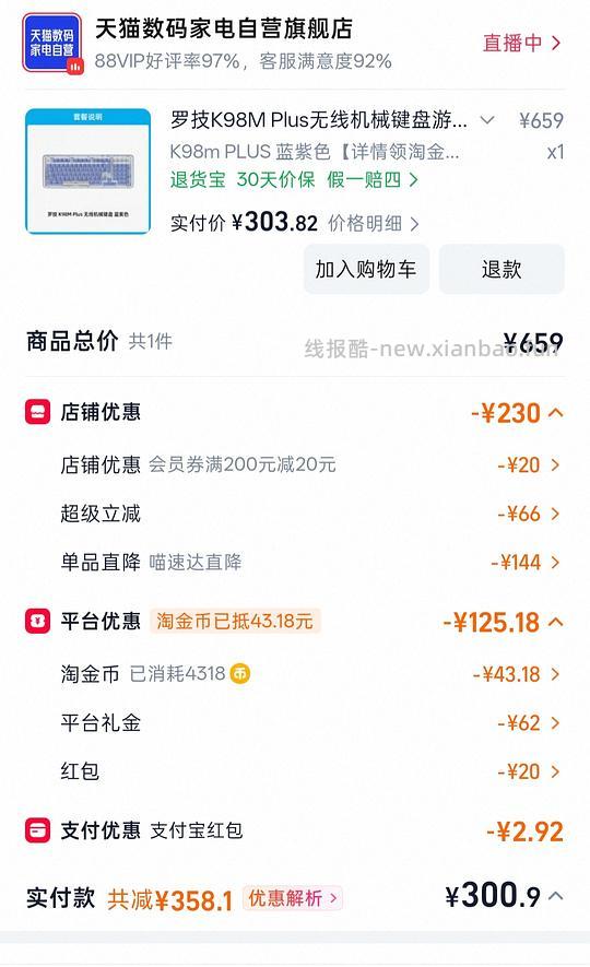 罗技k98m plus键盘303 - 线报酷 罗技k98m plus键盘303 - 线报酷