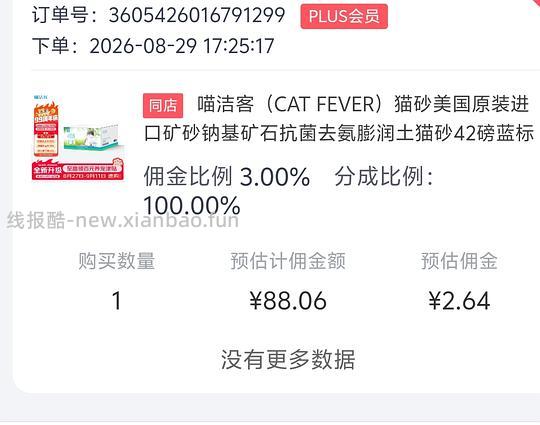 保姆级作业:喵洁客86r42磅 - 线报酷 保姆级作业:喵洁客86r42磅 - 线报酷