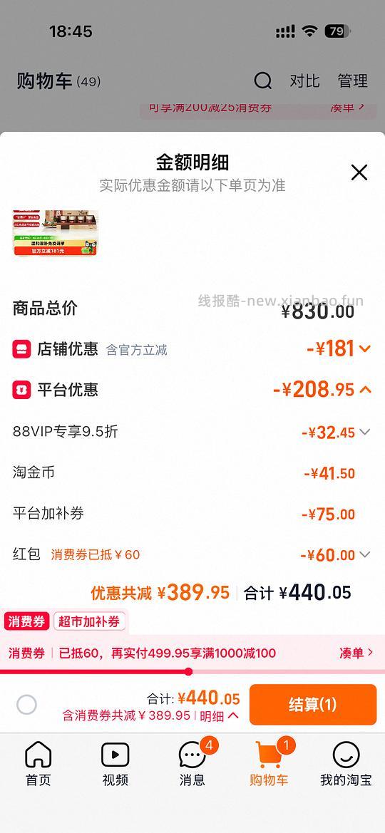 🚗可能走了 有的地方没有货 正官庄刚需6年高丽参膏30ml*4 - 线报酷 🚗可能走了 有的地方没有货 正官庄刚需6年高丽参膏30ml*4 - 线报酷