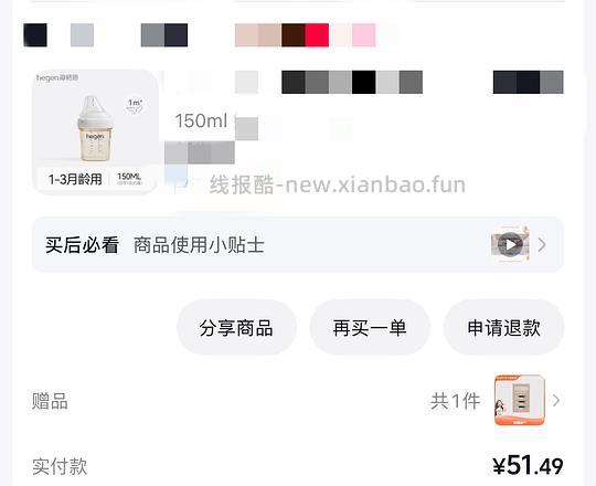 【母婴】hegen60ml奶瓶40,150ml51.5 - 线报酷 【母婴】hegen60ml奶瓶40,150ml51.5 - 线报酷