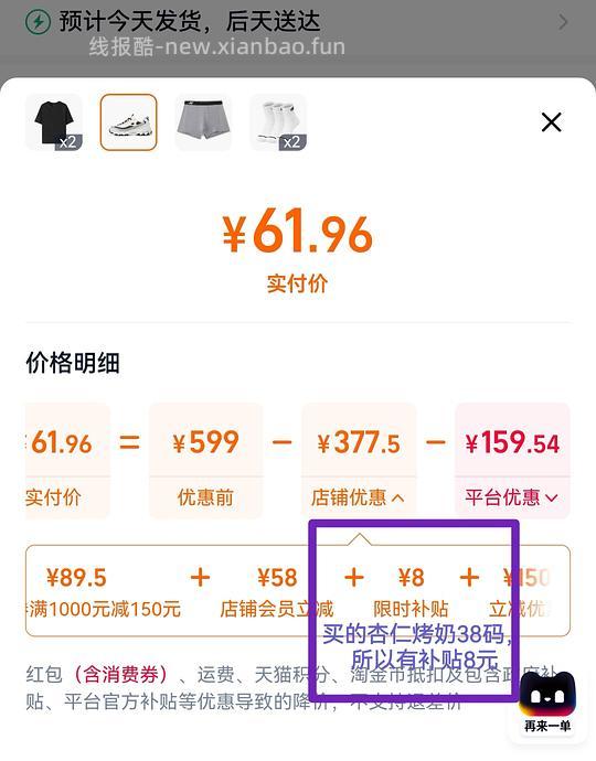 【车跑】gb看到的作业,斯凯奇奶茶熊60左右 - 线报酷 【车跑】gb看到的作业,斯凯奇奶茶熊60左右 - 线报酷