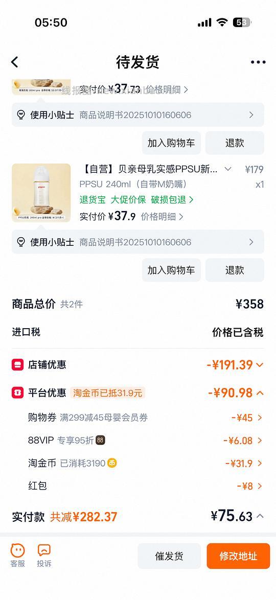 贝亲奶瓶 玻璃160ml➕PPSU240ml 💰75左右 - 线报酷 贝亲奶瓶 玻璃160ml➕PPSU240ml 💰75左右 - 线报酷