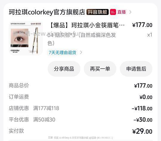 珂拉琪小金筷眉笔刷券,14多得 3支 - 线报酷 珂拉琪小金筷眉笔刷券,14多得 3支 - 线报酷