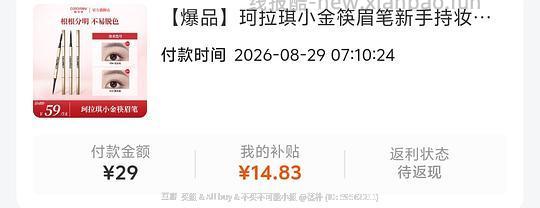 珂拉琪小金筷眉笔刷券,14多得 3支 - 线报酷 珂拉琪小金筷眉笔刷券,14多得 3支 - 线报酷