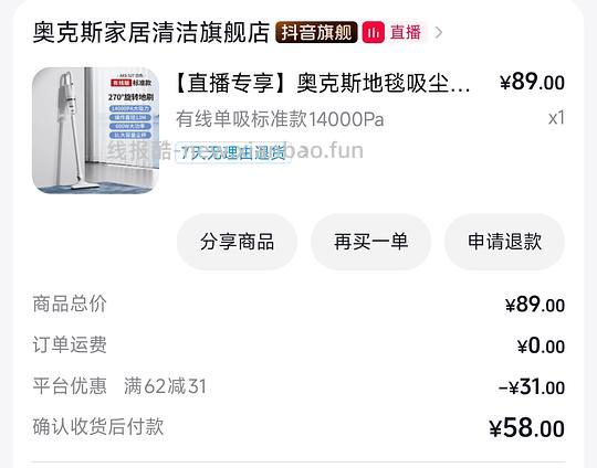 刷券 奥克斯吸尘器30r或更低 - 线报酷 刷券 奥克斯吸尘器30r或更低 - 线报酷