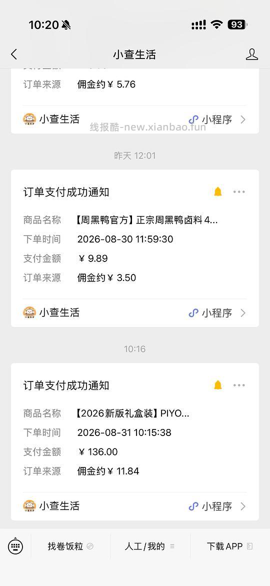 小猴皮皮点读笔16g,40➕,需要猫猫币 - 线报酷 小猴皮皮点读笔16g,40➕,需要猫猫币 - 线报酷