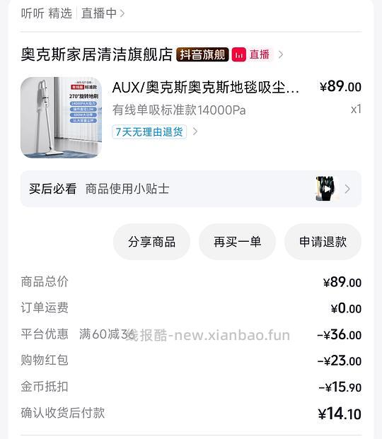 刷券 奥克斯吸尘器30r或更低 - 线报酷 刷券 奥克斯吸尘器30r或更低 - 线报酷