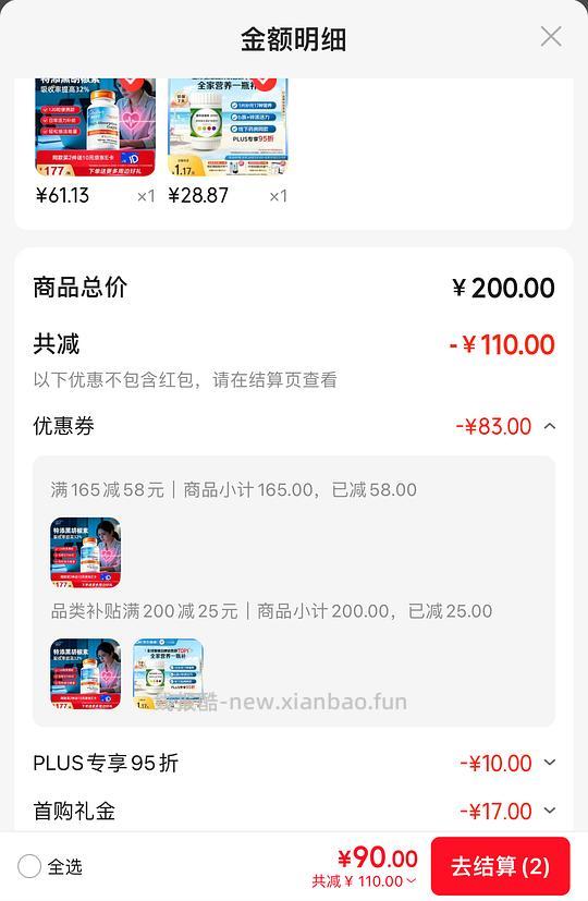 🚗走,Doctor's best辅酶Q10软胶囊100mg*120粒,47💰 - 线报酷 🚗走,Doctor's best辅酶Q10软胶囊100mg*120粒,47💰 - 线报酷