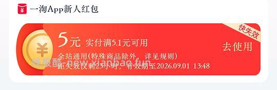 一淘5r红包 - 线报酷 一淘5r红包 - 线报酷