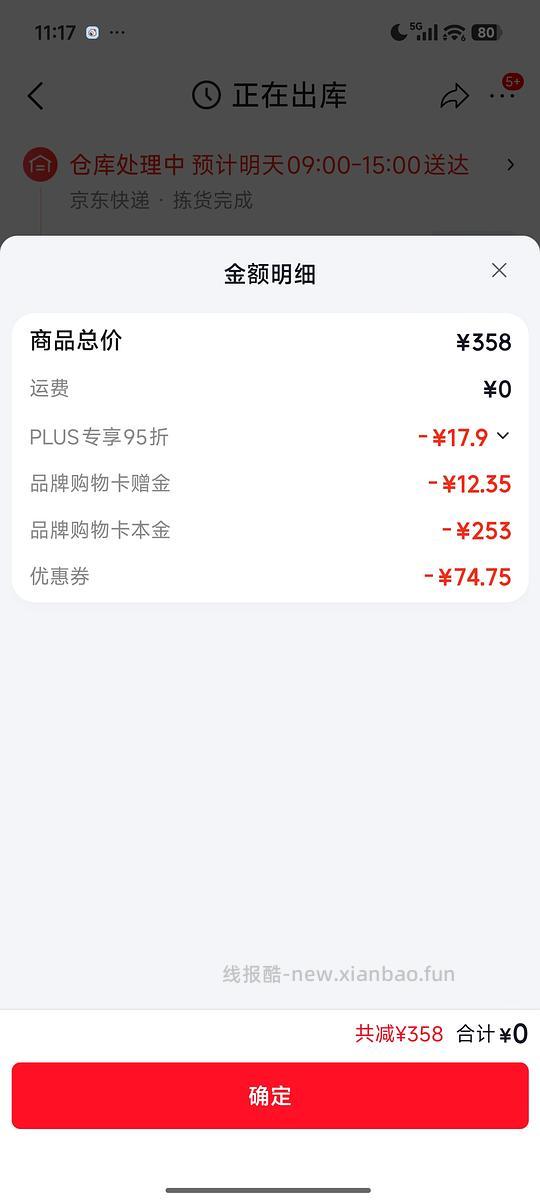 勃欣定匹莫苯丹,猫狗心脏病药,应该是好价 - 线报酷 勃欣定匹莫苯丹,猫狗心脏病药,应该是好价 - 线报酷