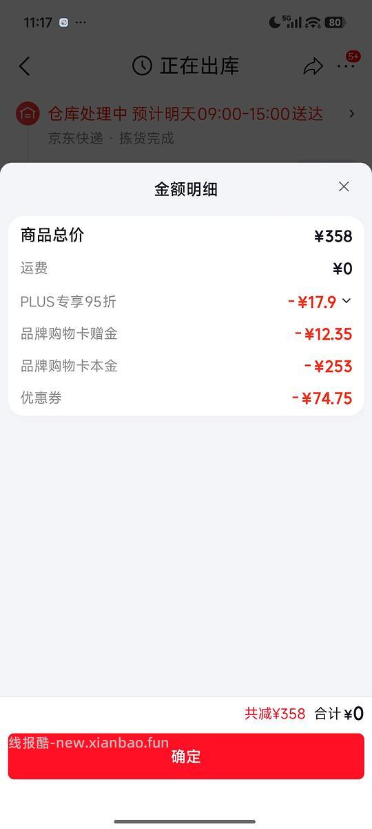 勃欣定匹莫苯丹,猫狗心脏病药,应该好价 - 线报酷 勃欣定匹莫苯丹,猫狗心脏病药,应该好价 - 线报酷