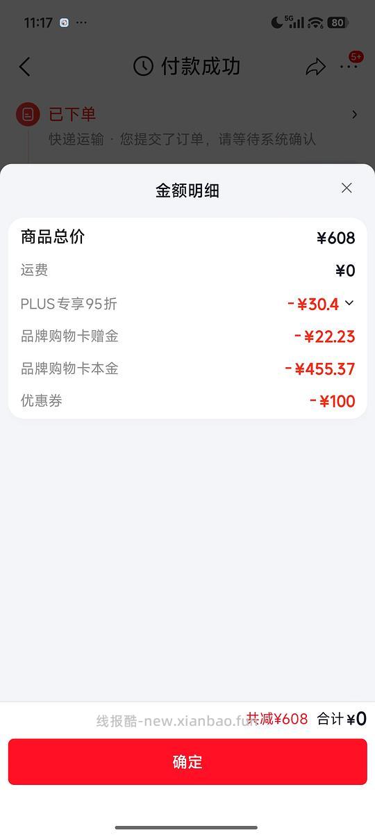 勃欣定匹莫苯丹,猫狗心脏病药,应该好价 - 线报酷 勃欣定匹莫苯丹,猫狗心脏病药,应该好价 - 线报酷