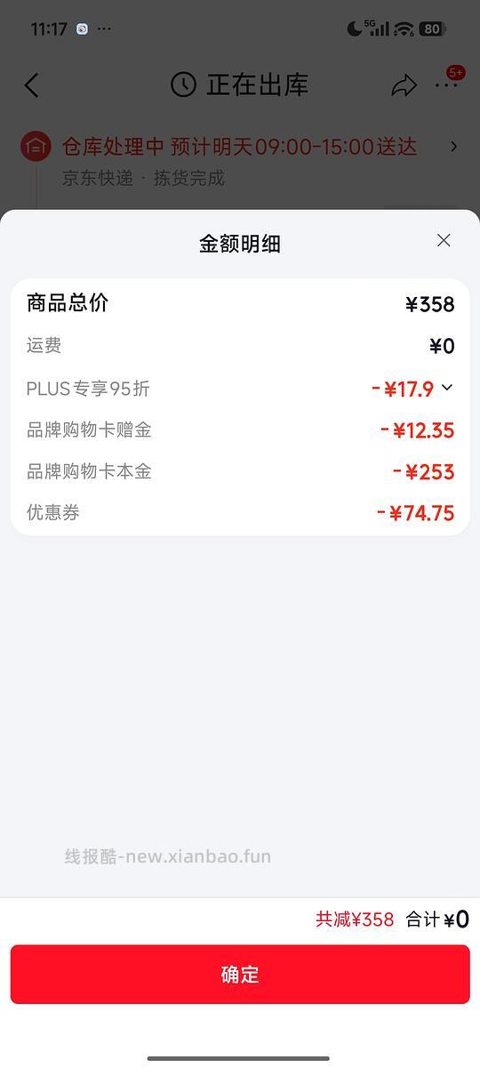 勃欣定匹莫苯丹,猫狗心脏病药,应该好价 - 线报酷 勃欣定匹莫苯丹,猫狗心脏病药,应该好价 - 线报酷