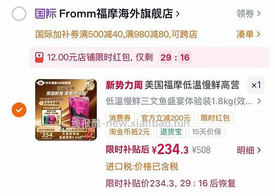 福摩低温慢鲜三文鱼猫粮4磅216 - 线报酷 福摩低温慢鲜三文鱼猫粮4磅216 - 线报酷