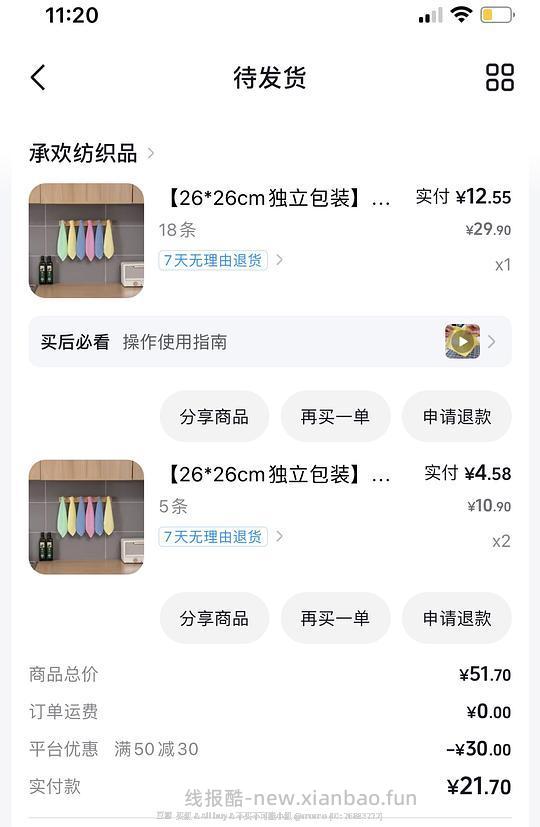 刷券买油利除洗碗巾4块钱28条 - 线报酷 刷券买油利除洗碗巾4块钱28条 - 线报酷