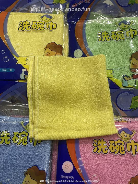 刷券买油利除洗碗巾4块钱28条 - 线报酷 刷券买油利除洗碗巾4块钱28条 - 线报酷
