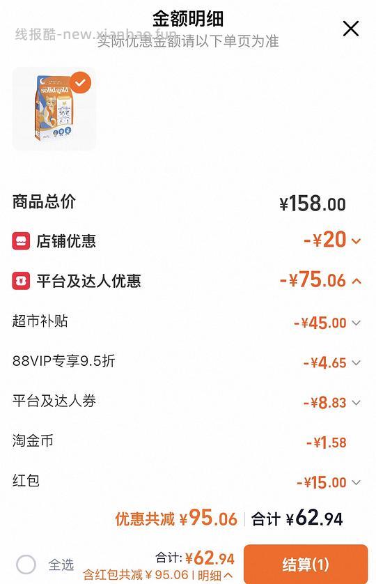 素力高鲜肉高蛋白猫粮3磅 62r - 线报酷 素力高鲜肉高蛋白猫粮3磅 62r - 线报酷