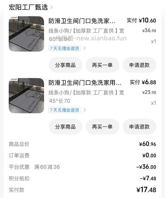 刷券零薅地毯/挂篮/发箍/晾衣网,还能消耗积分 - 线报酷 刷券零薅地毯/挂篮/发箍/晾衣网,还能消耗积分 - 线报酷