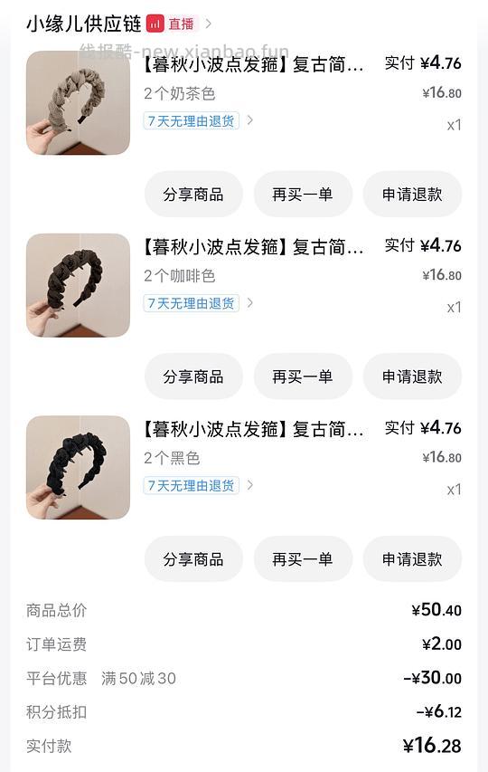 刷券零薅地毯/挂篮/发箍/晾衣网,还能消耗积分 - 线报酷 刷券零薅地毯/挂篮/发箍/晾衣网,还能消耗积分 - 线报酷