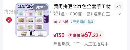 总结个拼豆刷券楼(亦辰、质尚等 - 线报酷 总结个拼豆刷券楼(亦辰、质尚等 - 线报酷