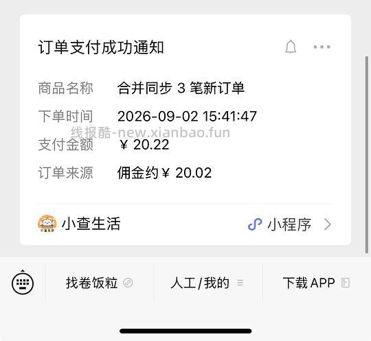 刷券0.5r得250片一次性酒精棉片 - 线报酷 刷券0.5r得250片一次性酒精棉片 - 线报酷