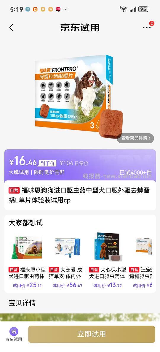 福味恩、福来恩、单粒自行车 - 线报酷 福味恩、福来恩、单粒自行车 - 线报酷