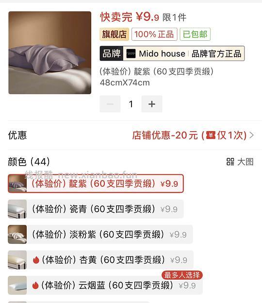 铭都60s四季贡缎枕套5.5r - 线报酷 铭都60s四季贡缎枕套5.5r - 线报酷