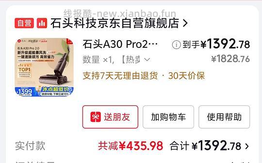 车走走停停石头洗地机a30pro2.0好价最高1357简单作业 - 线报酷 车走走停停石头洗地机a30pro2.0好价最高1357简单作业 - 线报酷