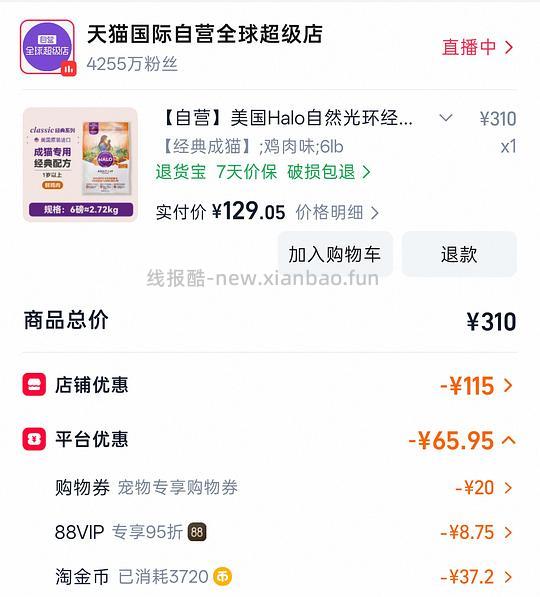 自然光环经典鸡鱼猫粮6磅,125r左右 - 线报酷 自然光环经典鸡鱼猫粮6磅,125r左右 - 线报酷