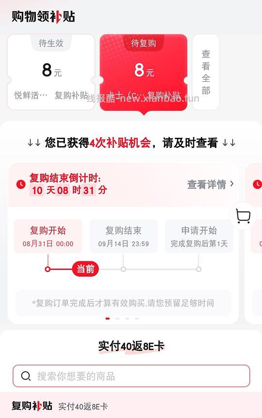 刚需价悦鲜活 - 清风线报 刚需价悦鲜活 - 清风线报