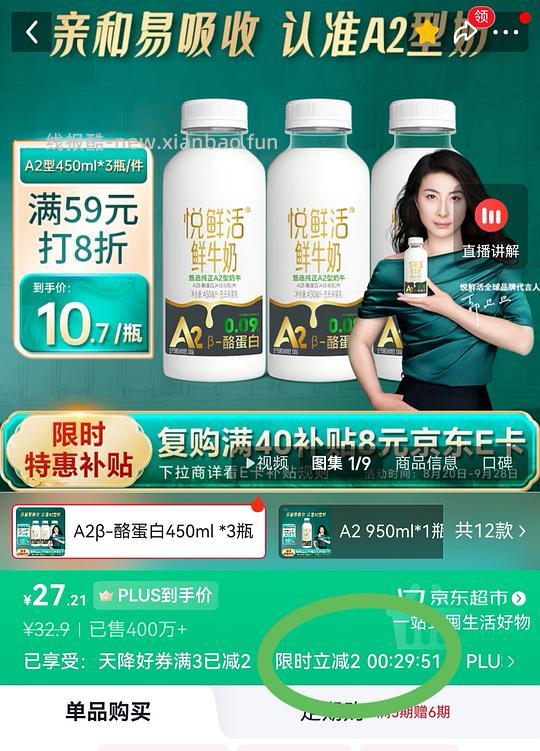 刚需价悦鲜活 - 清风线报 刚需价悦鲜活 - 清风线报