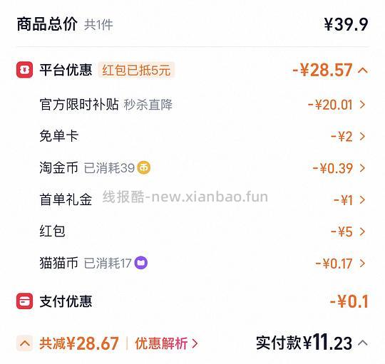 好价维达抽纸(2个通用🧧) - 线报酷 好价维达抽纸(2个通用🧧) - 线报酷