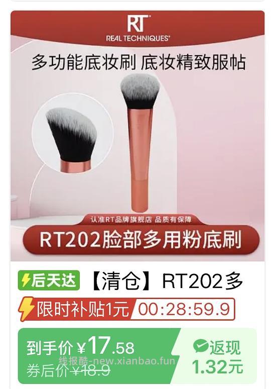 rt美妆蛋3只31,粉底刷18r左右 - 线报酷 rt美妆蛋3只31,粉底刷18r左右 - 线报酷