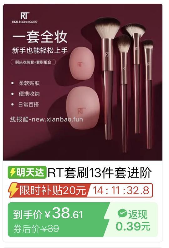 rt美妆蛋3只31,粉底刷18r左右 - 线报酷 rt美妆蛋3只31,粉底刷18r左右 - 线报酷