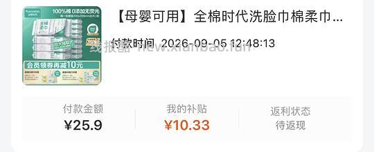 全棉时代洗脸巾60抽x6包 15.9刷券 - 线报酷 全棉时代洗脸巾60抽x6包 15.9刷券 - 线报酷