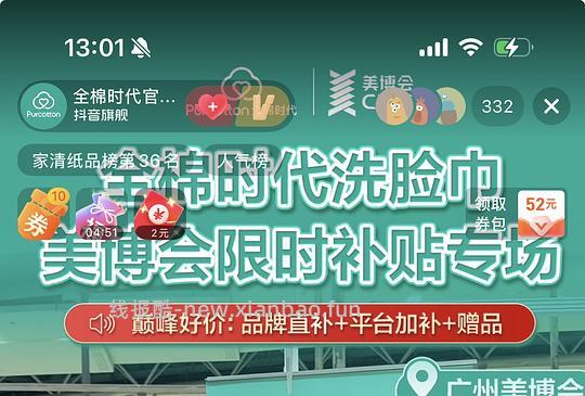 全棉时代洗脸巾60抽x6包 15.9刷券 - 线报酷 全棉时代洗脸巾60抽x6包 15.9刷券 - 线报酷