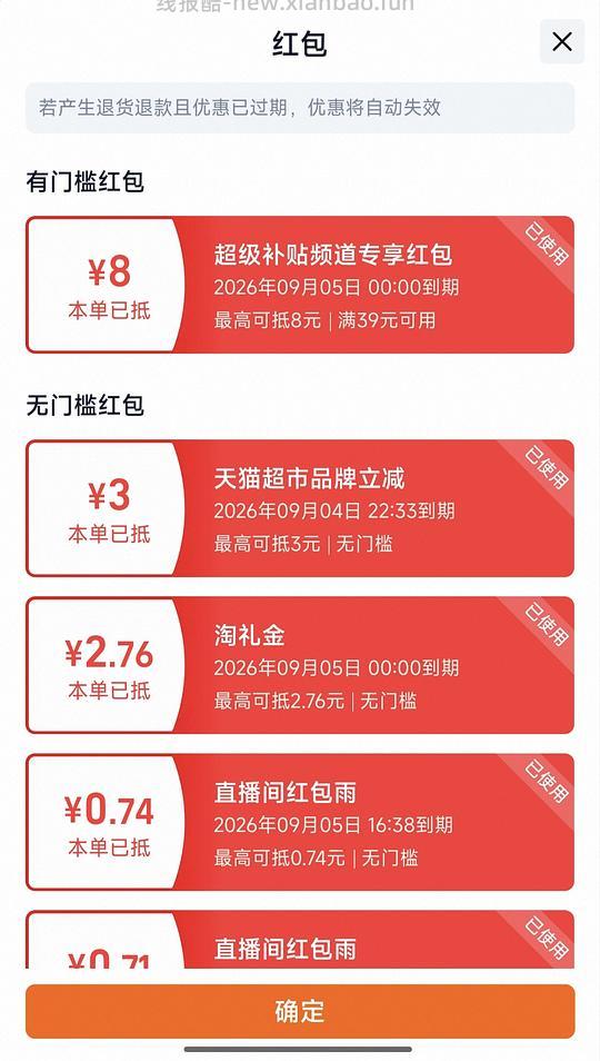 猫超29左右买特仑苏250*16盒 - 线报酷 猫超29左右买特仑苏250*16盒 - 线报酷