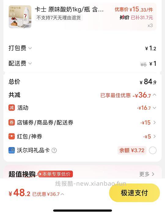 卡士007 原味1kg 14-16 需买三瓶 刚需价 外卖 - 线报酷 卡士007 原味1kg 14-16 需买三瓶 刚需价 外卖 - 线报酷