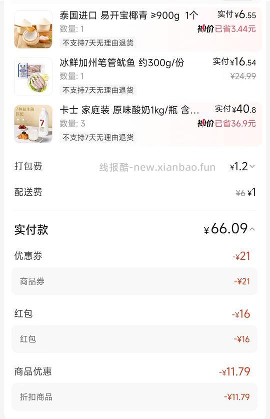 卡士007 原味1kg 14-16 需买三瓶 刚需价 外卖 - 线报酷 卡士007 原味1kg 14-16 需买三瓶 刚需价 外卖 - 线报酷