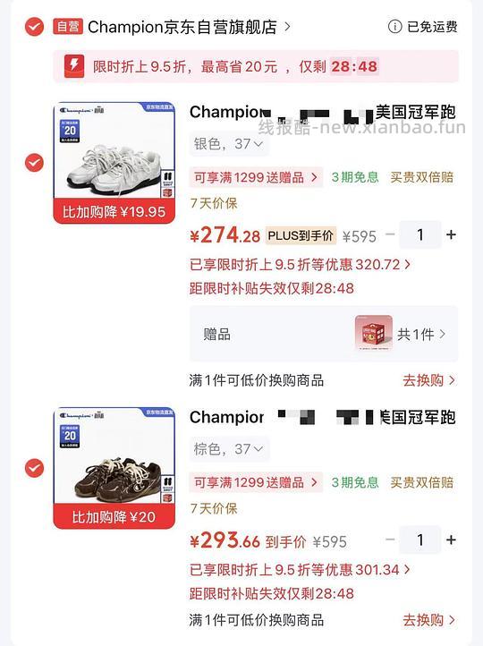 Champion冠军复古跑鞋最低💰258 - 线报酷 Champion冠军复古跑鞋最低💰258 - 线报酷