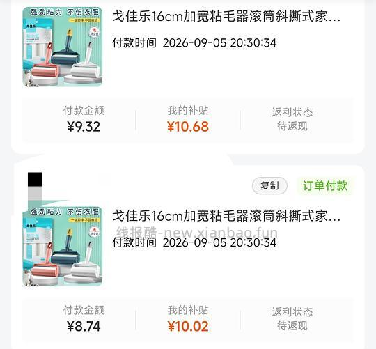 5r入2个粘毛器➕17卷替换装(共1020撕) - 线报酷 5r入2个粘毛器➕17卷替换装(共1020撕) - 线报酷